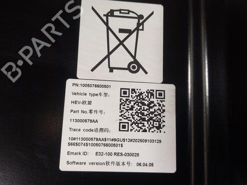 Battery OMODA 5 E5 (T19CEV) | BP36482256E11 - Image 6