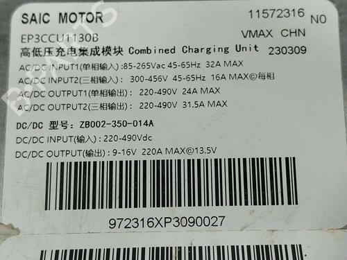 Inverter/Converter MG MG 4 (EH32) EV | BP39568648M119  - Image 6
