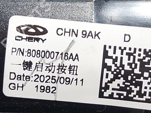 Ignition barrel OMODA 5 E5 (T19CEV) | BP36818989M48 - Image 4