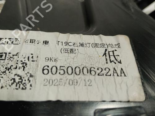 Right taillight OMODA 5 E5 (T19CEV) | BP36849461C35  - Image 5