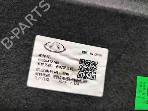 Rear parcel shelf OMODA C5 GT 1.6 | BP40495978C85 - Image 2