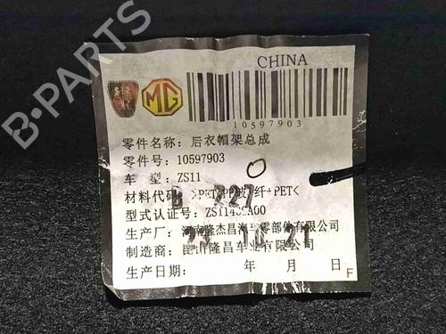 Rear parcel shelf MG MG ZS SUV (AZS1) 1.5 VTi | BP40505628C85 - Image 2