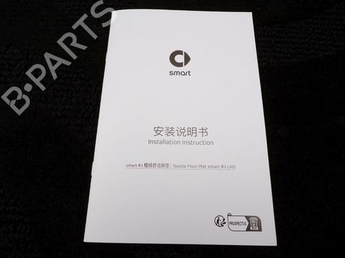 Other SMART #3 EV | BP33156104O1 - Image 2