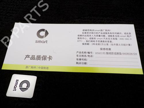 Other SMART #3 EV | BP33156104O1 - Image 3