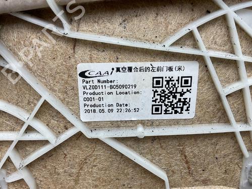 Front left panel VOLVO XC60 II (246) T5 | BP31691657C58 