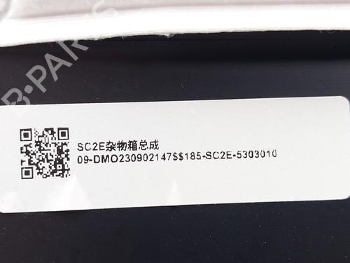 Glove box BYD YUAN PLUS EV | BP38463366C95 - Image 4