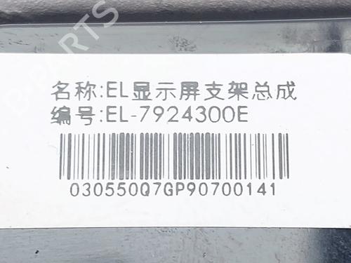 Support BYD DOLPHIN EV | BP36950362C155  - Image 5