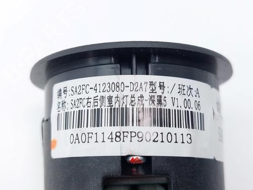 Interior roof light BYD YUAN PLUS EV | BP38463406I8 - Image 3