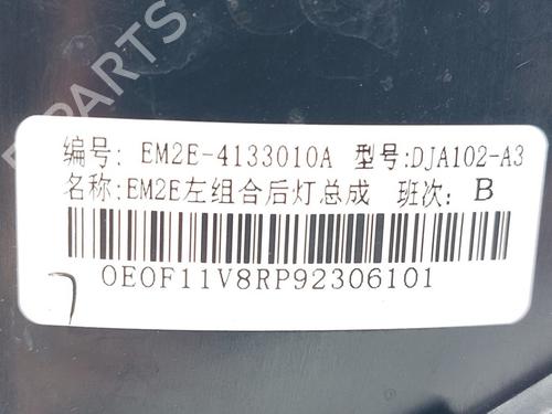 Left taillight BYD DOLPHIN EV | BP33627678C34 - Image 5