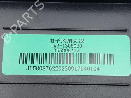 Radiator fan BYD DOLPHIN EV | BP37222553M35 - Image 4