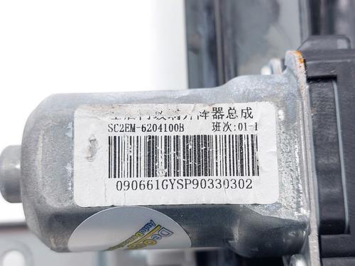 Rudehejsemekanisme venstre bagtil BYD YUAN PLUS EV | BP38463417C24 - Image 4
