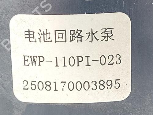 Auxiliary water pump XPENG G6 EV All-wheel Drive | BP37760526M111 - Image 5