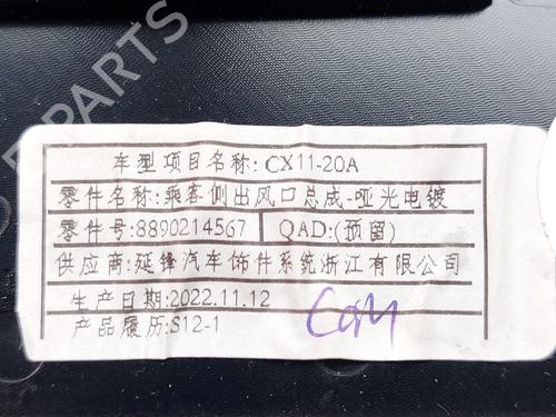 Air vent LYNK & CO 01 PHEV | BP29374042I21 