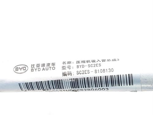 AC pipe BYD YUAN PLUS EV | BP38463359M126 - Image 6