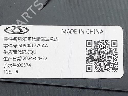 Other JAECOO J7 PHEV | BP37760946O1 - Image 3