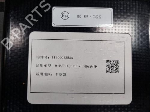 Battery JAECOO J7 PHEV | BP36490472E11 - Image 5