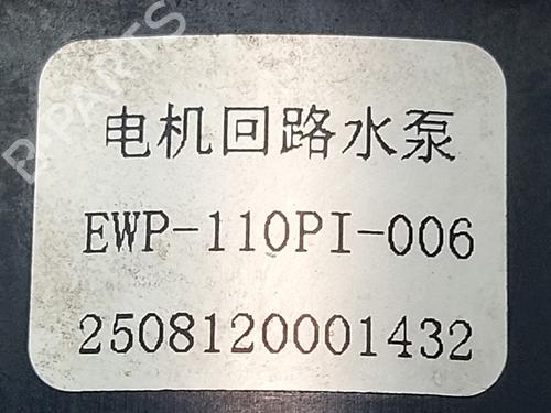 Auxiliary water pump XPENG G6 EV All-wheel Drive | BP37760524M111 - Image 5