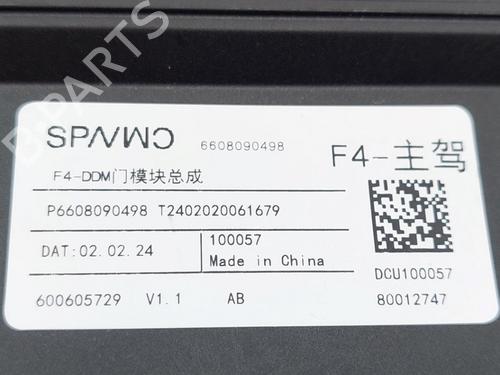 Control unit VOLVO EX30 (416) Electric | BP26896559M11 - Image 3