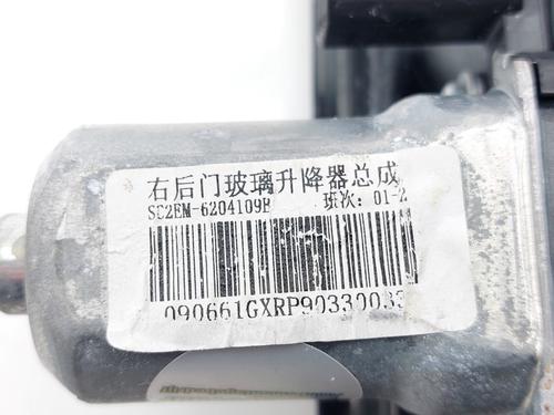 Rudehejsemekanisme Højre bagtil BYD YUAN PLUS EV | BP38463435C25 - Image 4
