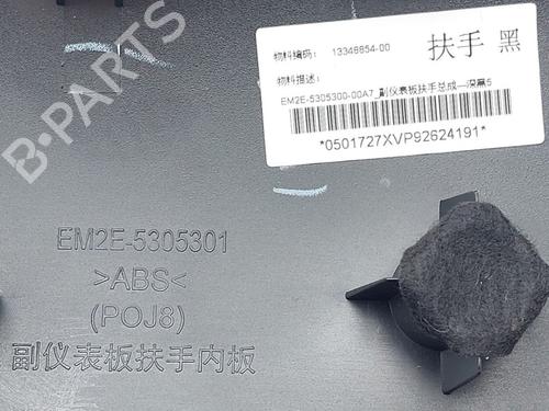 Armrest / Center console BYD DOLPHIN EV | BP36950133I20  - Image 5