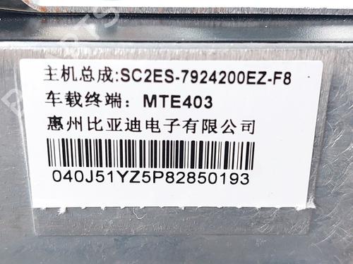 Electronic module BYD YUAN PLUS EV | BP38463371M83 - Image 4