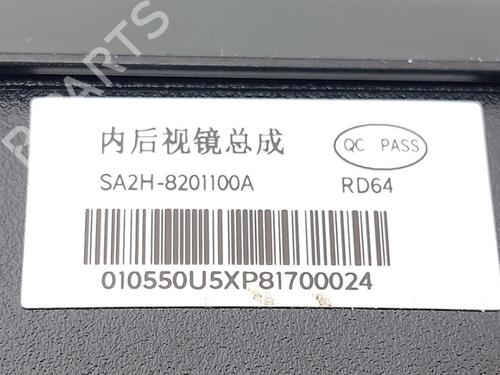 Rear mirror BYD YUAN PLUS EV | BP38463344I6 - Image 5