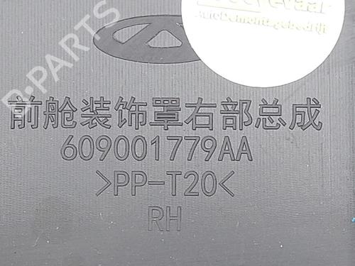 Other JAECOO J7 PHEV | BP37760946O1 - Image 4