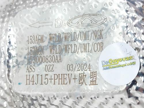 Catalyst JAECOO J7 PHEV | BP36950239M10  - Image 8