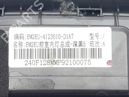 Luz interior BYD DOLPHIN EV | BP37760533I8  - Image 7