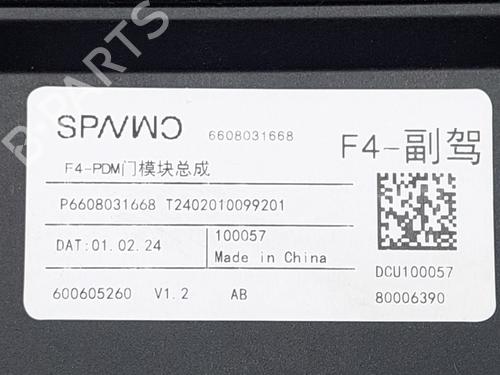 Control unit VOLVO EX30 (416) Electric | BP26896564M11 - Image 3