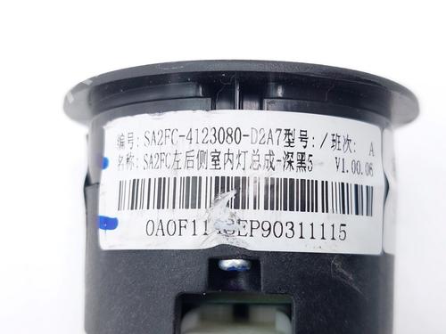 Interior roof light BYD YUAN PLUS EV | BP38463408I8 - Image 3