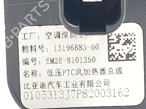 Heater resistor BYD YUAN PLUS EV | BP38463372M108 - Image 5