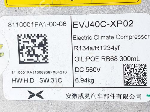 AC compressor XPENG G6 EV All-wheel Drive | BP36698586M34 - Image 6