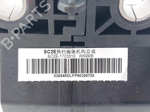 Gear lever BYD YUAN PLUS EV | BP38463442M90 - Image 4