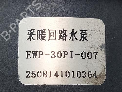Auxiliary water pump XPENG G6 EV All-wheel Drive | BP37760525M111 - Image 5