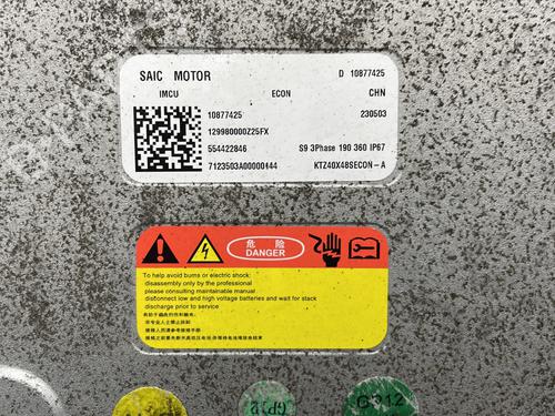 Engine MG MG 4 (EH32) EV XPOWER All-wheel Drive | BP21241561M1 - Image 2