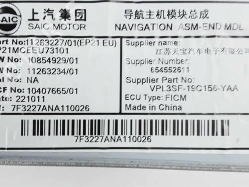 Radio MG MARVEL R EV (EP21) | BP32396690E6 - Image 5