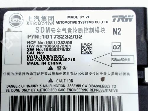 Used ECU airbags ECU airbags MG MARVEL R EV (EP21) (288 hp) 32428677 32428677