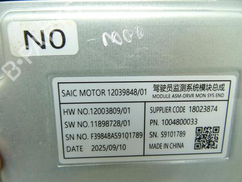 Control unit MG MG 3 (ZP2_) 1.5 Hybrid+ | BP40054272M11 - Image 3
