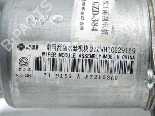 Front wiper motor MG MG ZS SUV (AZS1) 1.0 T-GDi | BP27928151M29 - Image 3