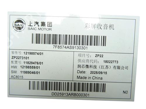 Radio MG MG 3 (ZP2_) 1.5 Hybrid+ | BP40054207E6 - Image 3