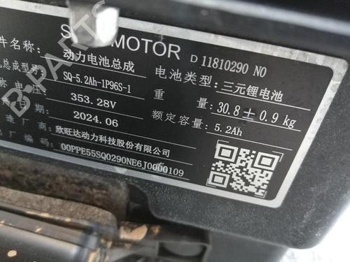 Battery MG MG 3 (ZP2_) | BP35800603E11 - Image 5