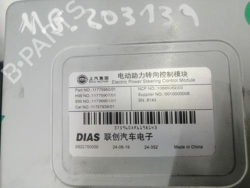 Steering column MG MG ZS SUV (AZS1)  | BP29393687M21 