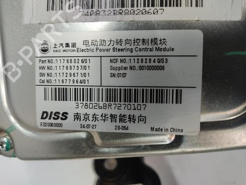 Steering column MG MG 3 (ZP2_) | BP37428664M21 - Image 5