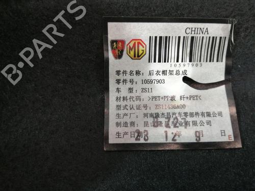 Rear parcel shelf MG MG ZS SUV (AZS1)  | BP29234681C85 