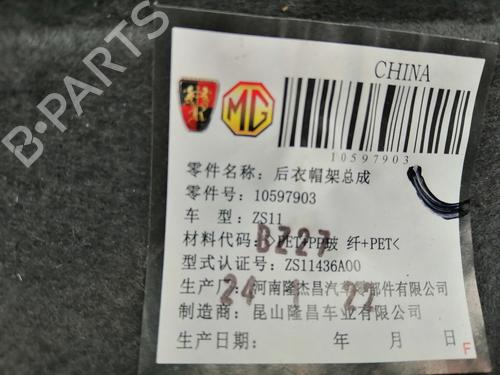 Rear parcel shelf MG MG ZS SUV (AZS1)  | BP29242491C85 
