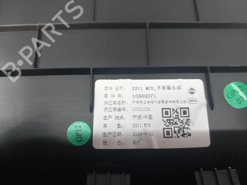 Handskerum MG MG ZS SUV (AZS1) | BP37428998C95 - Image 2