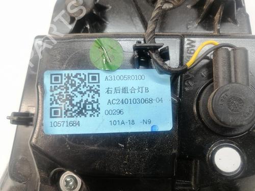 Right tailgate light MG MG ZS SUV (AZS1)  | BP29235006C80 