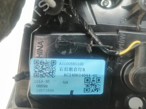 Right tailgate light MG MG ZS SUV (AZS1) | BP29982240C80