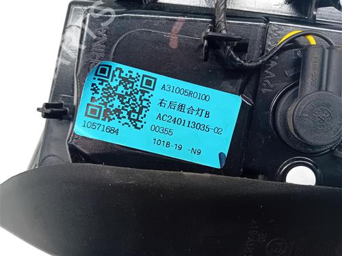 Right tailgate light MG MG ZS SUV (AZS1) 1.5 VTi | BP26546443C80 - Image 3